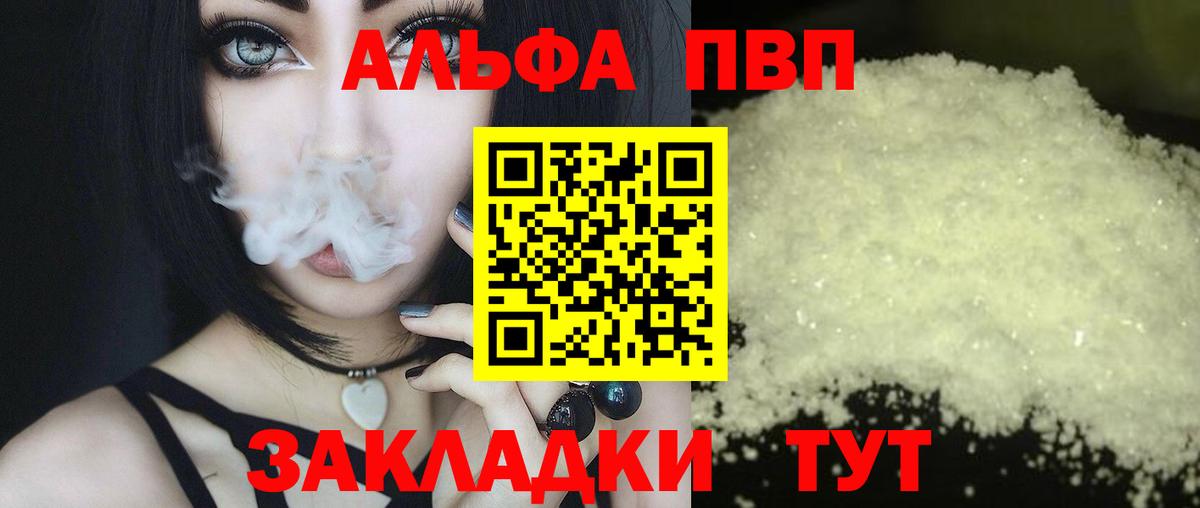 Альфа ПВП мука  где продают наркотики  Ялуторовск  Альфа ПВП Соль  Вход с VPN 