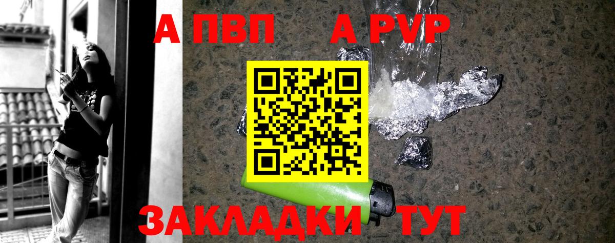 А ПВП VHQ Ялуторовск