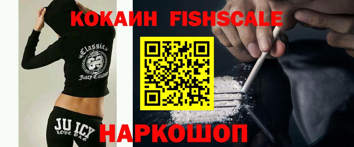 Кокаин 98% Ялуторовск