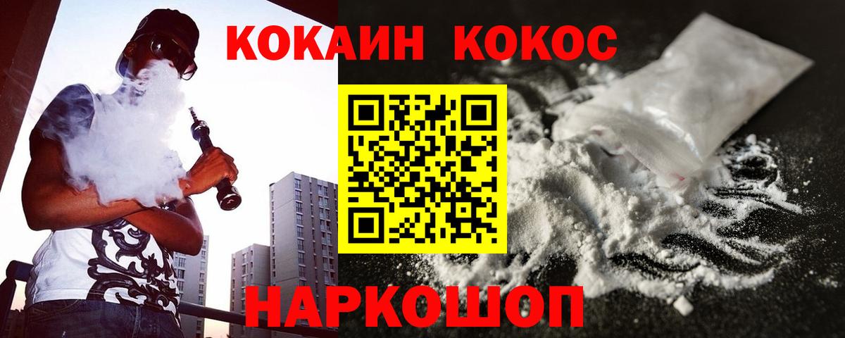 Ялуторовск  COCAIN Эквадор  Вход с VPN 