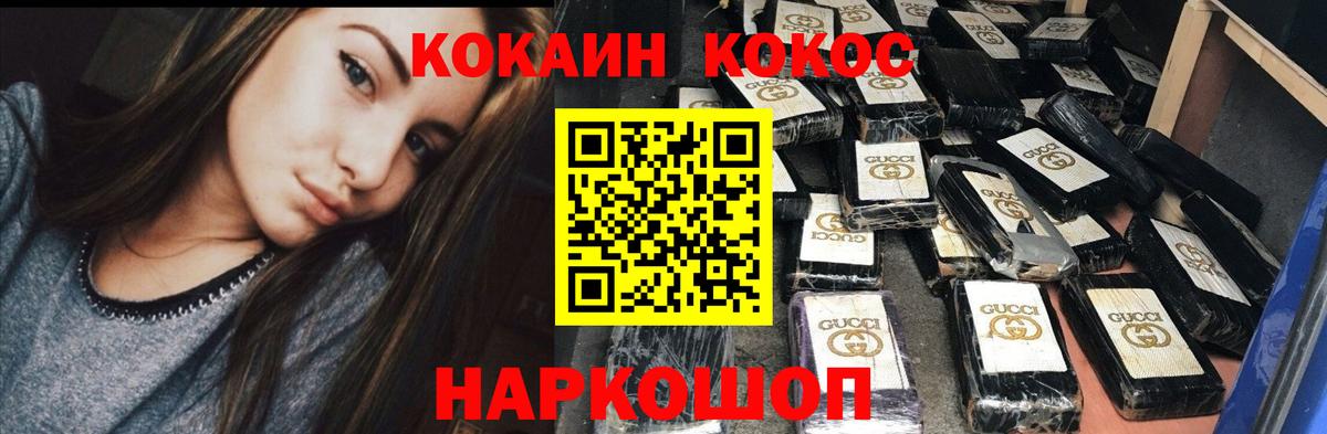 Каннабис  МДМА  Метамфетамин  ГАШИШ  Героин  Меф кристаллы  Ялуторовск  COCAIN  Вход с VPN 