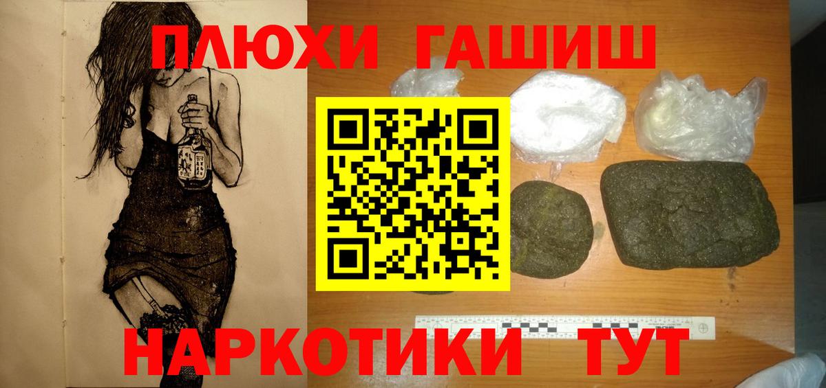 Гашиш 40% ТГК Ялуторовск