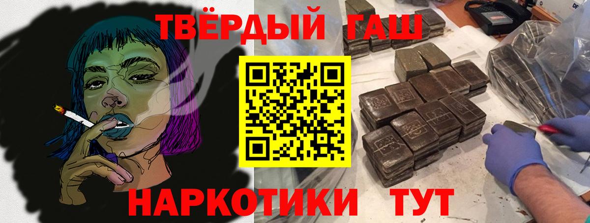 ГАШИШ 40% ТГК  ГАШ Premium  Вход с VPN  Гашиш  Ялуторовск 