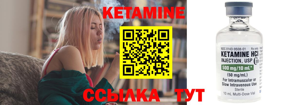 маркетплейс состав  Кетамин VHQ  Ялуторовск  Вход с VPN  Кетамин ketamine 