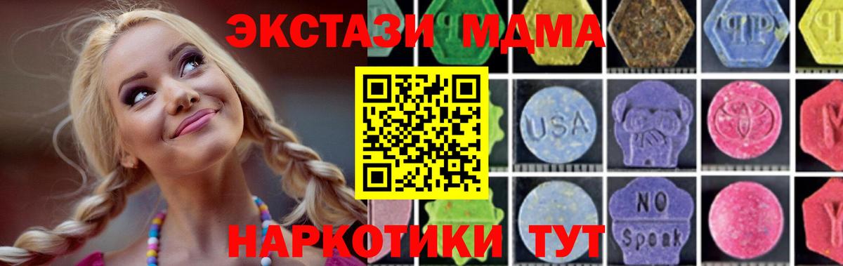Ялуторовск  МДМА VHQ  Вход с VPN  МДМА Molly 