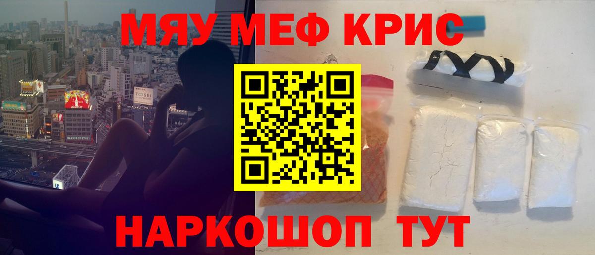 Мефедрон мука  ОМГ ОМГ рабочий сайт  МЯУ-МЯУ  Вход с VPN  Ялуторовск  Мефедрон VHQ 