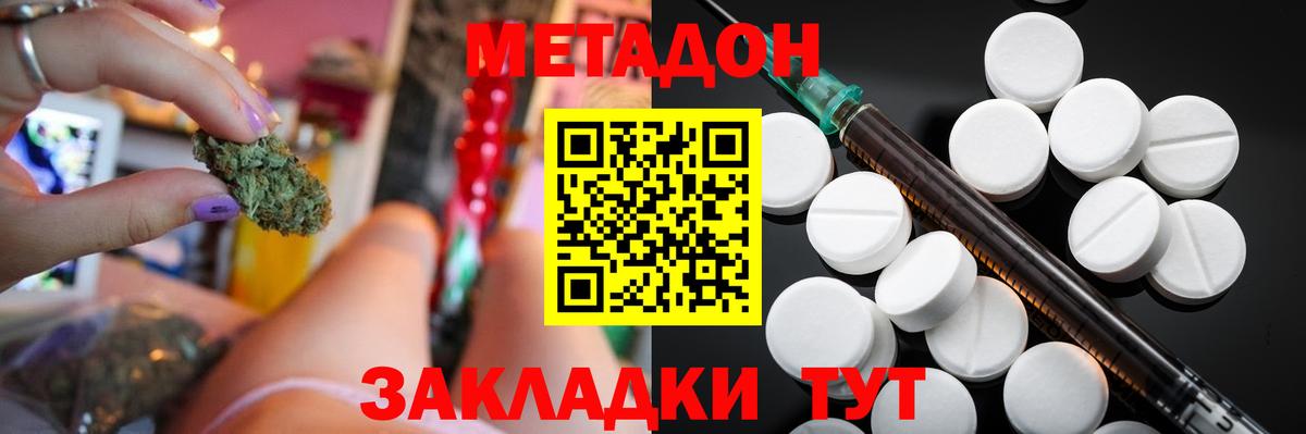 darknet наркотические препараты  Метадон мёд  МЕТАДОН кристалл  Вход с VPN  Ялуторовск  blacksprut как войти 