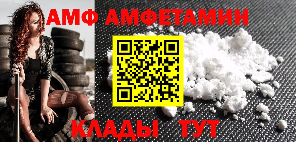 МЕТАМФЕТАМИН мет Ялуторовск