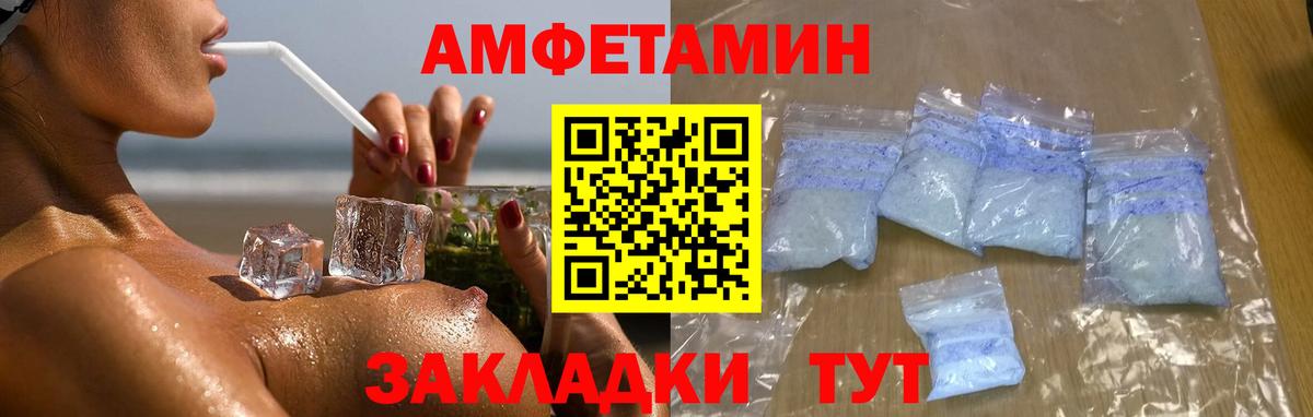 Ялуторовск  Первитин кристалл  Первитин  Вход с VPN 