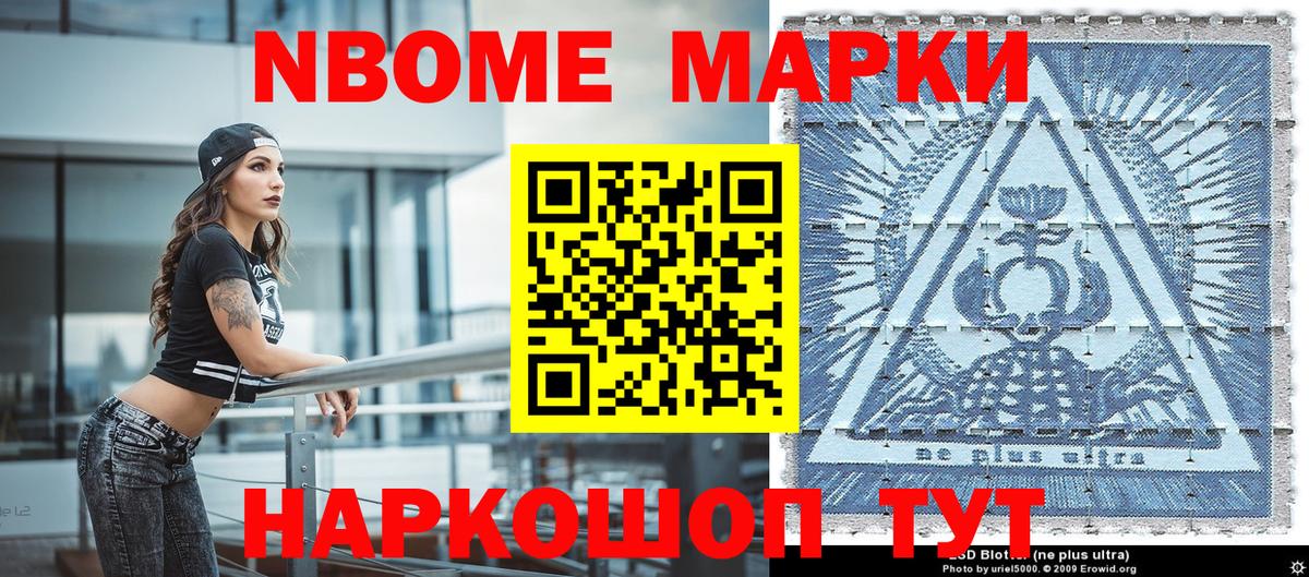 Наркотические марки  Вход с VPN  Ялуторовск  Наркотические марки 1,5мг  Наркотические марки 1,5мг 