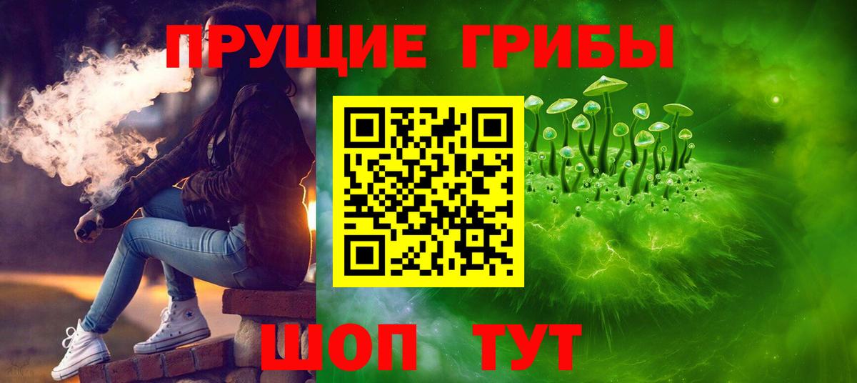 Псилоцибиновые грибы ЛСД Ялуторовск