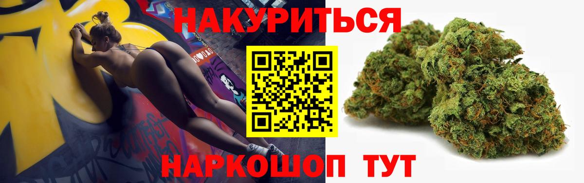 Каннабис тримм  Конопля марихуана  Шишки марихуана сатива  Вход с VPN  Ялуторовск  Канабис семена 