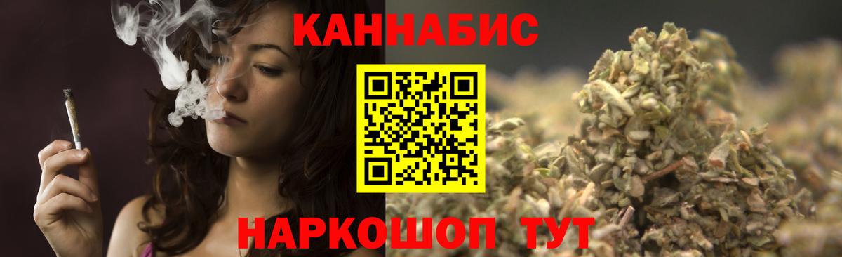 Марихуана планчик Ялуторовск